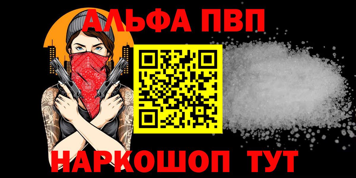 A PVP Crystall Полевской