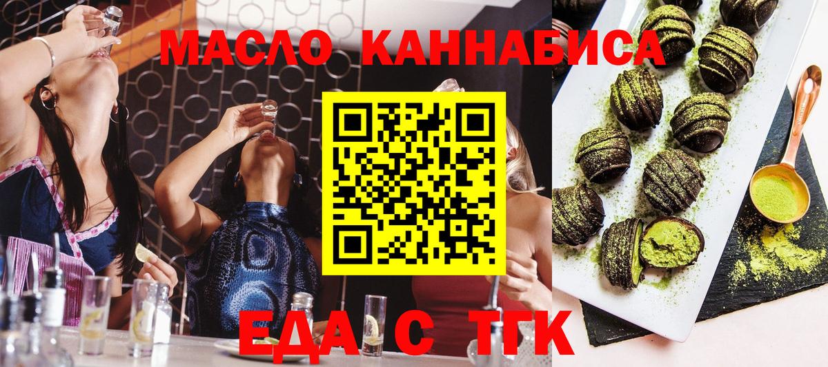 Печенье с ТГК марихуана  Вход с VPN  Полевской 