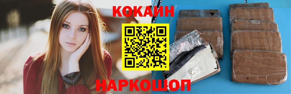 Cocaine Колумбийский  Кокаин Перу  Полевской  Вход с VPN 