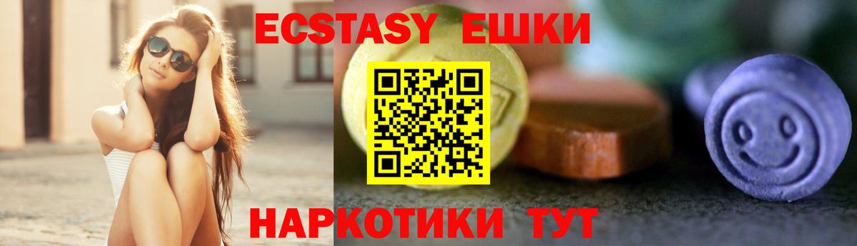 Экстази  ЭКСТАЗИ 280 MDMA  Вход с VPN  Полевской 