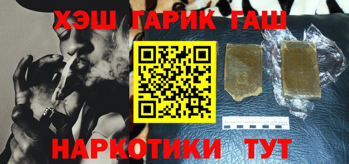 купить   Гашиш 40% ТГК  Вход с VPN  Полевской  ГАШ гашик 