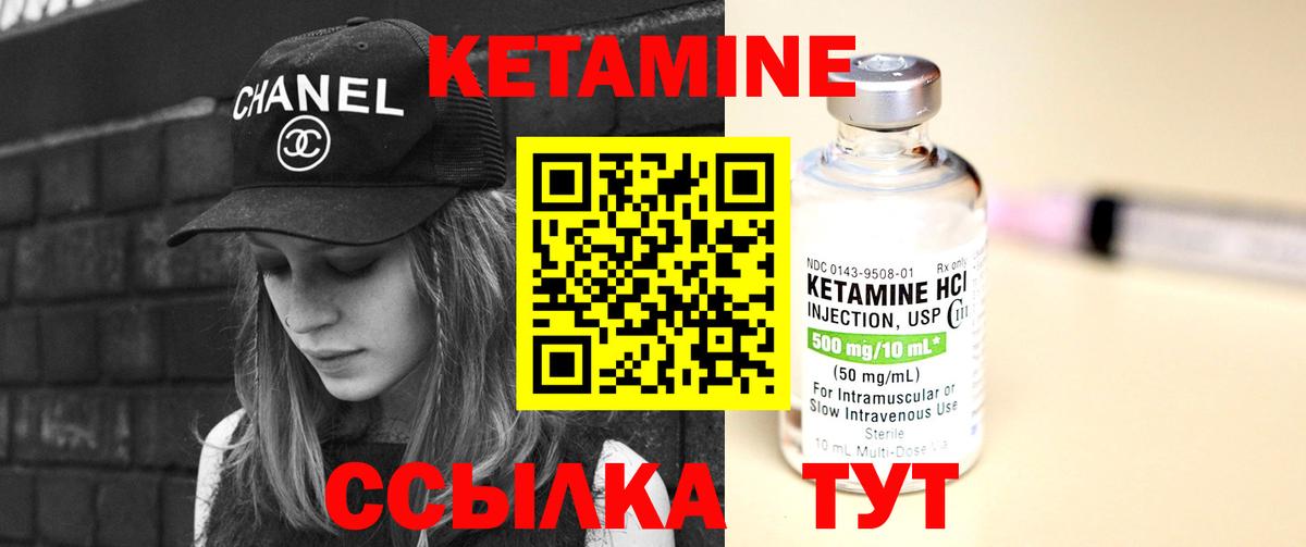 Кетамин VHQ  КЕТАМИН VHQ  Вход с VPN  Полевской 