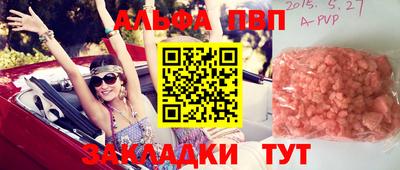 альфа пвп Усть-Илимск