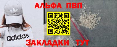 альфа пвп Уссурийск