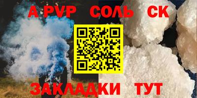 альфа пвп Усть-Илимск