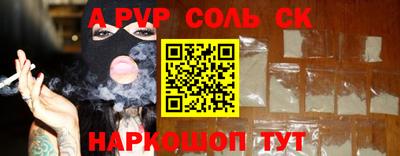 альфа пвп Уссурийск