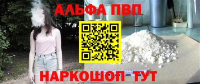 альфа пвп Уссурийск
