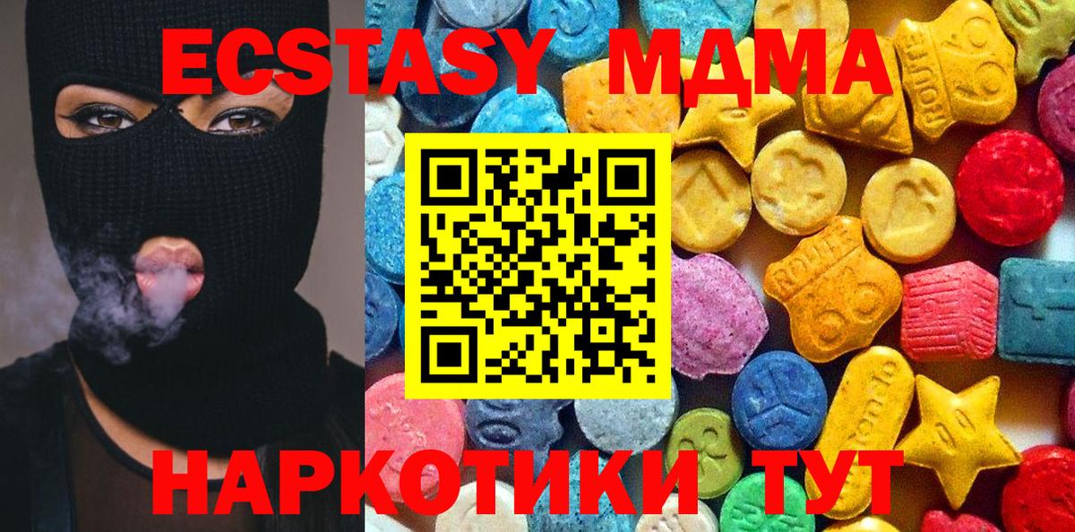 МДМА VHQ  МДМА кристаллы  Вход с VPN  Полевской 