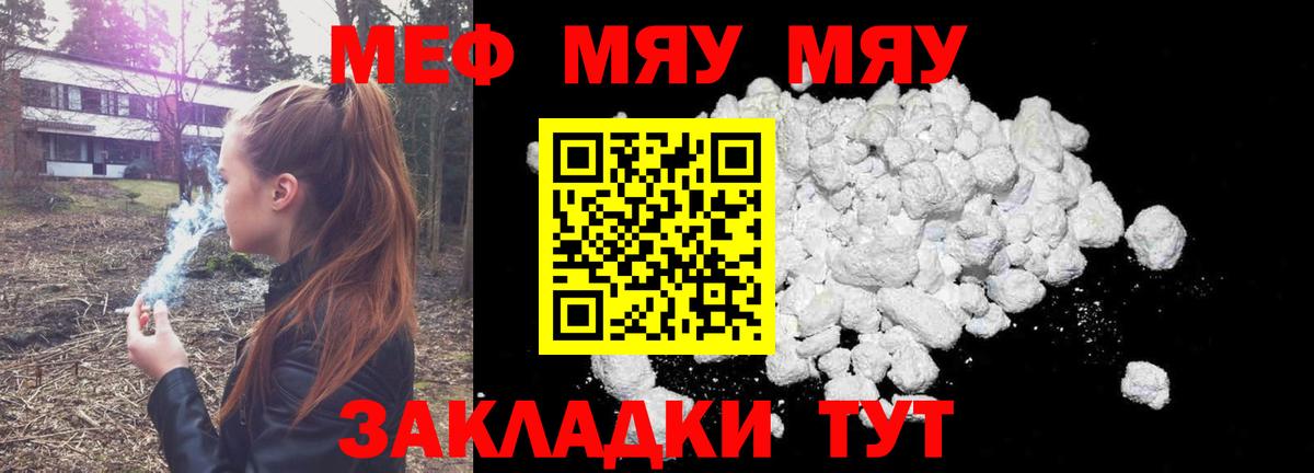 Полевской  hydra ссылки  Мефедрон  Вход с VPN  Мефедрон 4 MMC  МЯУ-МЯУ  Мефедрон мяу мяу 