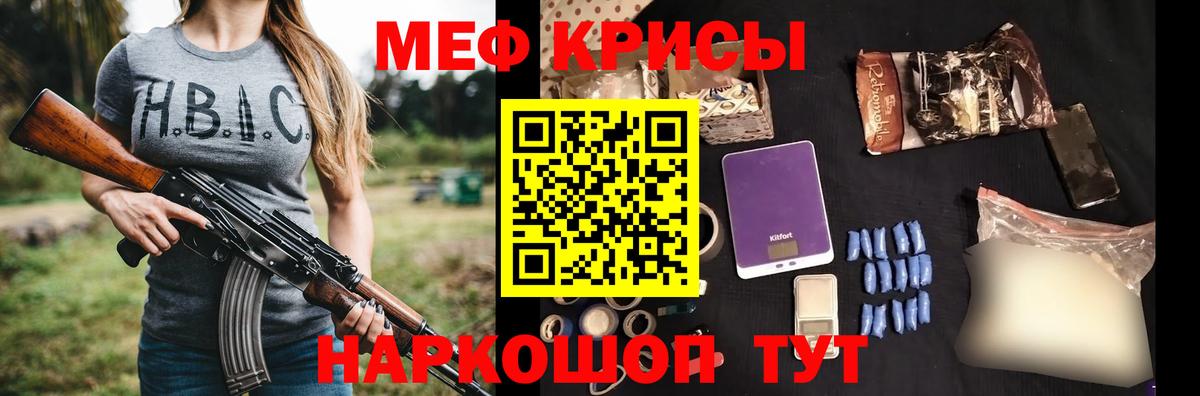 Мефедрон кристаллы Полевской
