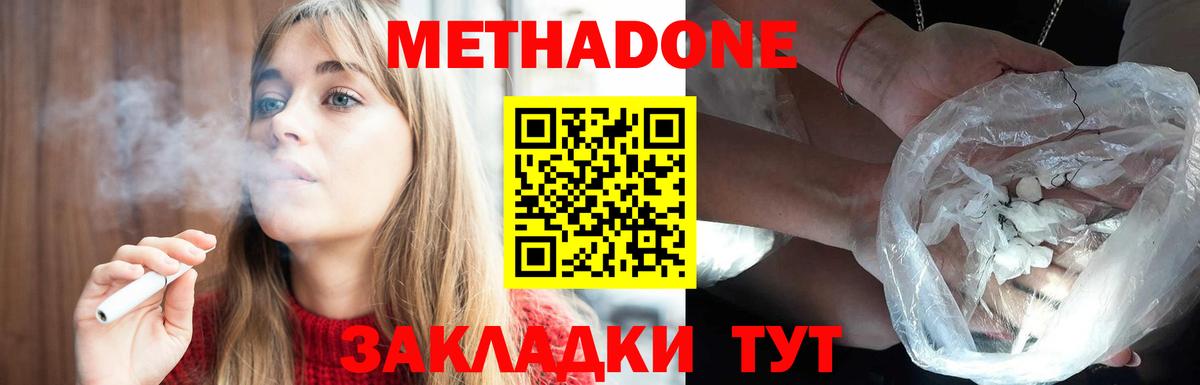 Метадон мёд  Вход с VPN  Полевской  МЕТАДОН белоснежный 