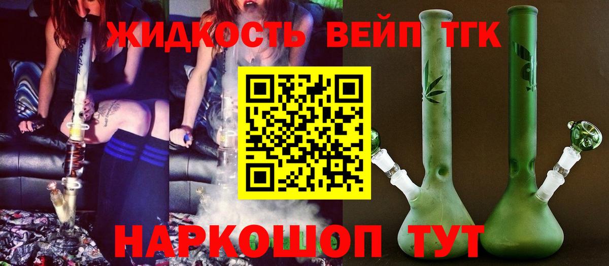 ТГК жижа Полевской