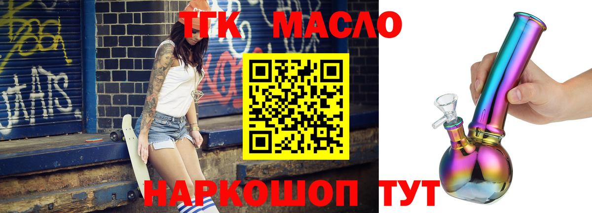 Дистиллят ТГК гашишное масло  ТГК вейп  Полевской  хочу   Вход с VPN 