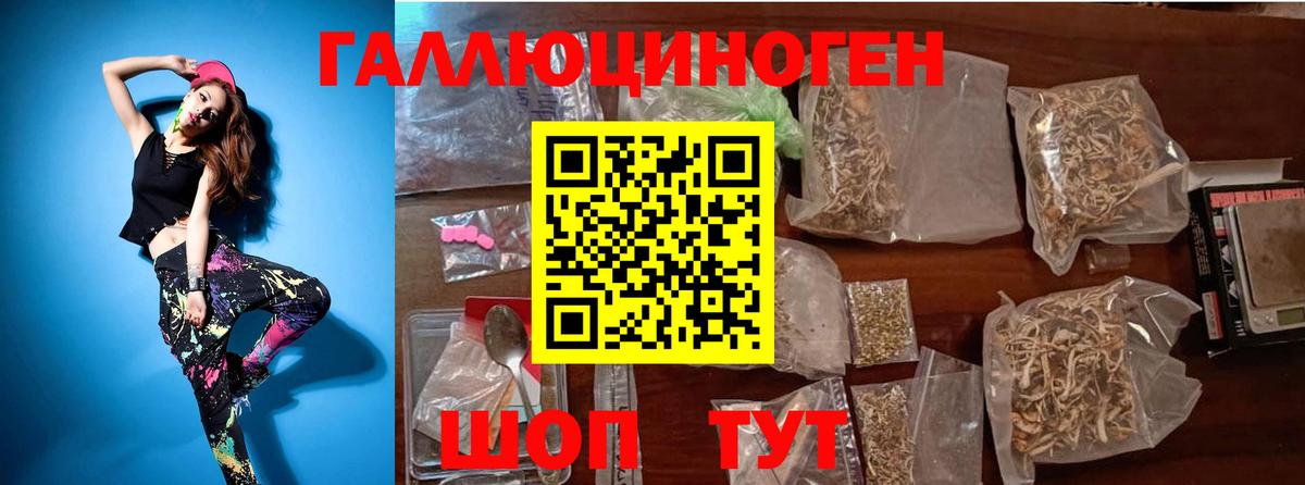 Псилоцибиновые грибы Magic Shrooms  Вход с VPN  Полевской 